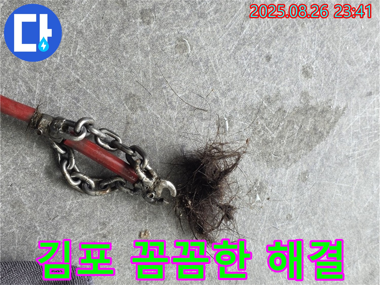 꼼꼼한 점검 - 누수 해결의 기본
