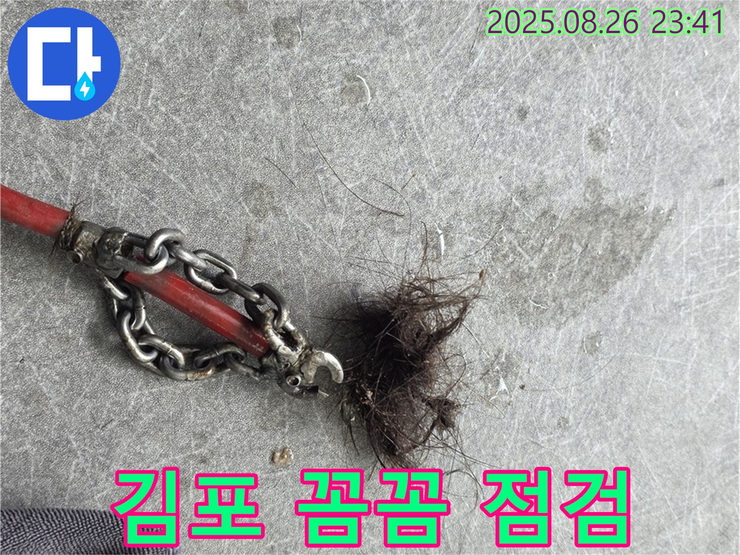 꼼꼼한 점검 - 완벽한 누수 해결의 시작
