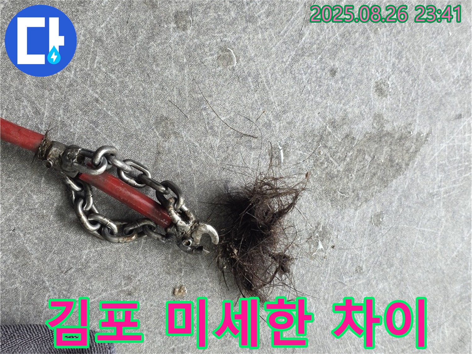 미세한 차이 - 완벽한 누수 해결의 핵심