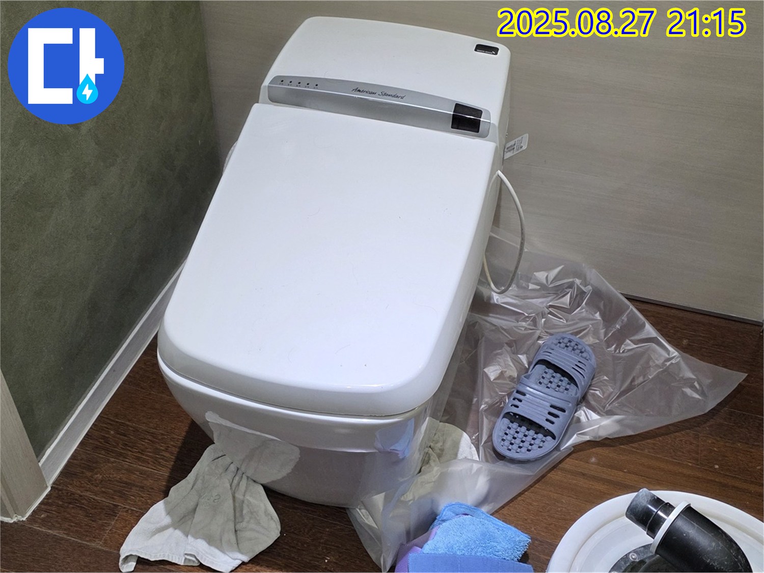 성남 분당 운중동 변기 누수 - 산운마을 6단지 24시간 대기 방문