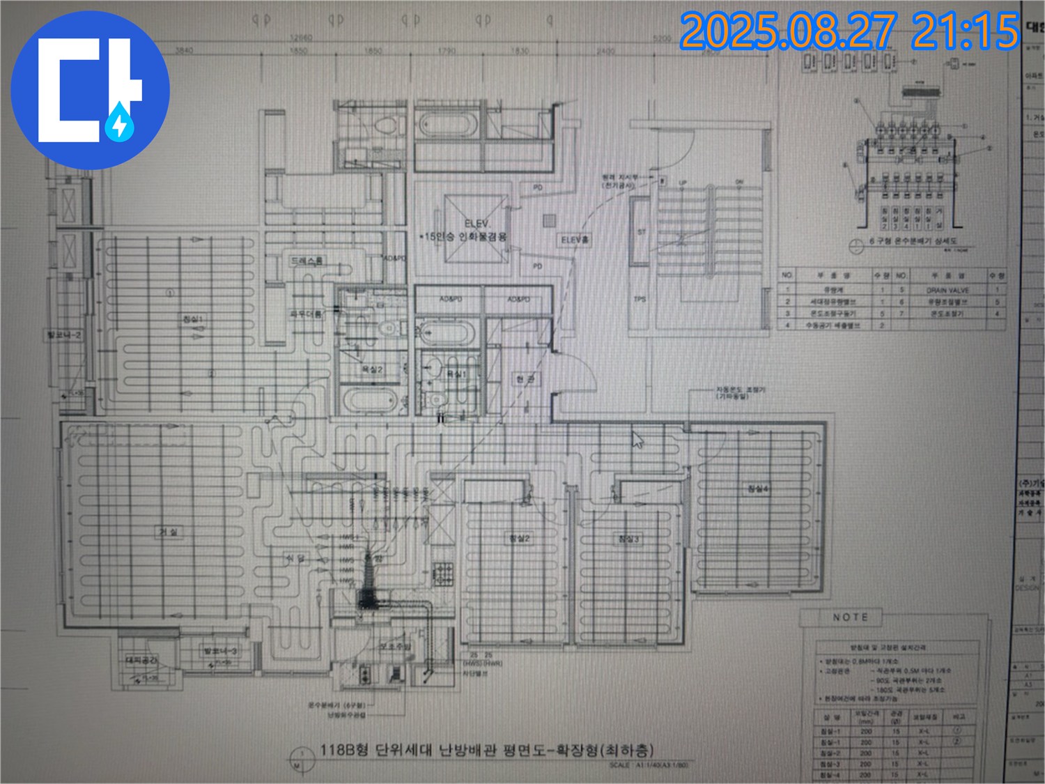 분당구 운중동 산운마을 6단지 아파트 누수 - 도면으로 찾아낸 숨겨진 누수 경로!