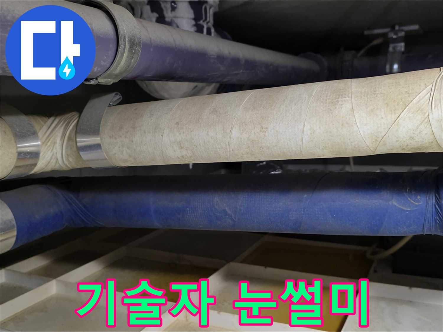 숙련된 기술자의 눈썰미 - 첨단 장비도 감탄합니다