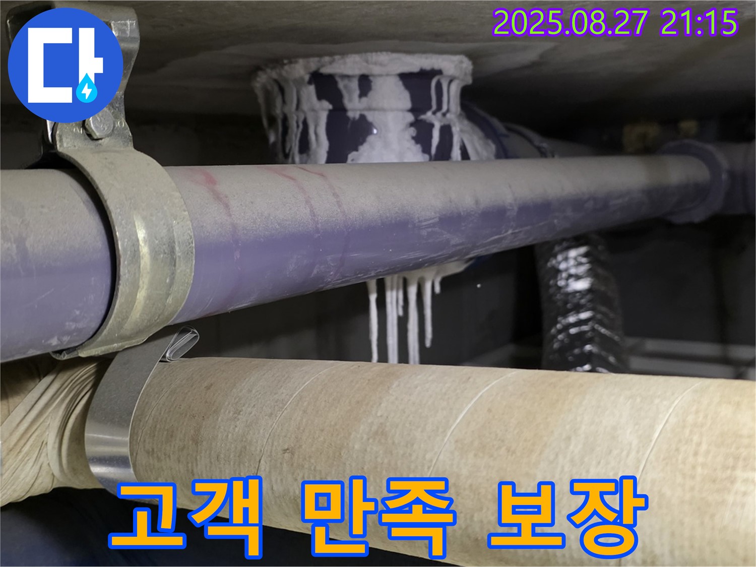 성남 분당 산운마을 6단지 아파트 - 100% 고객 만족 책임 시공 보장