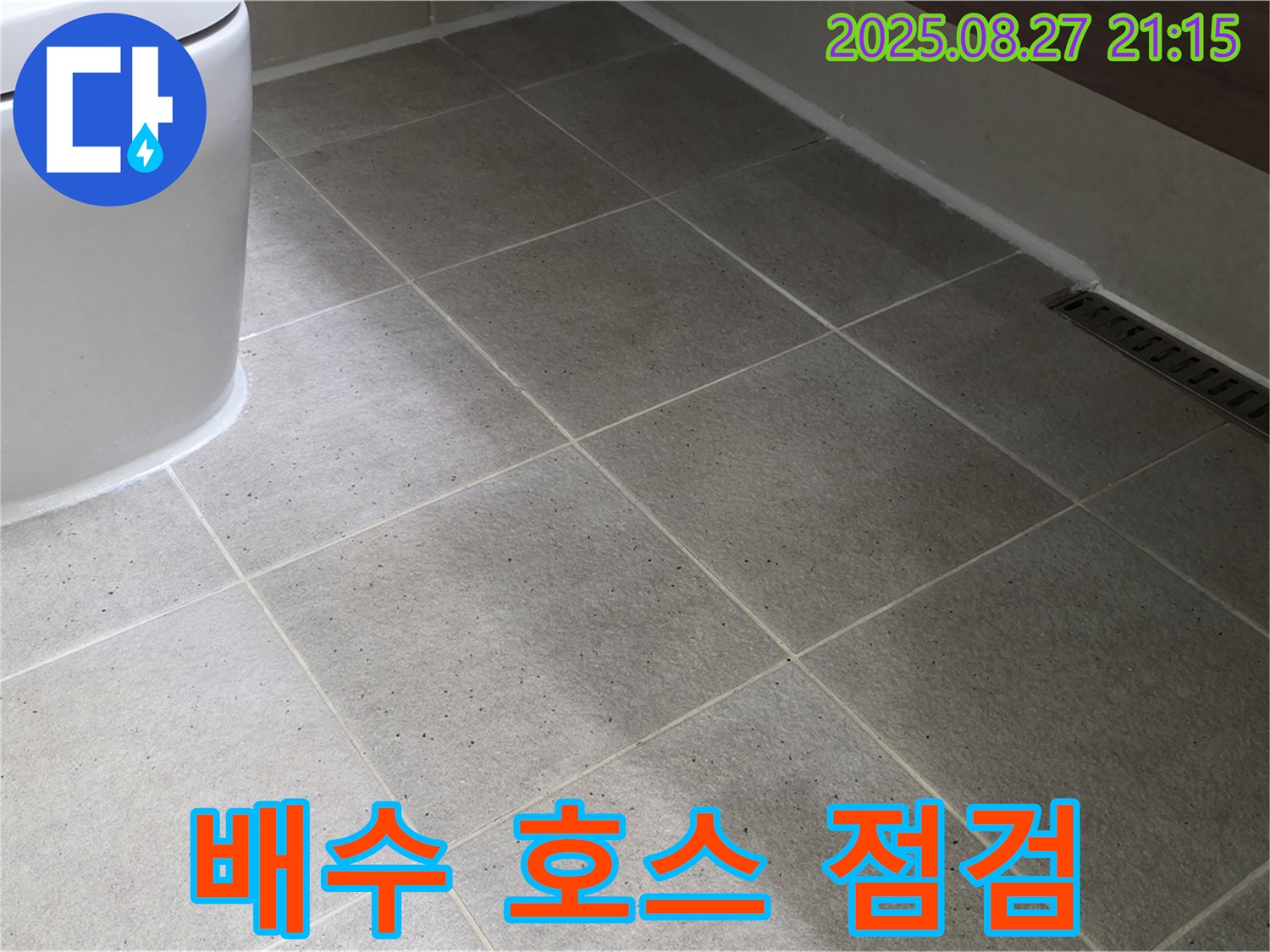세탁기 배수 호스 점검 - 연결 불량 해결!
