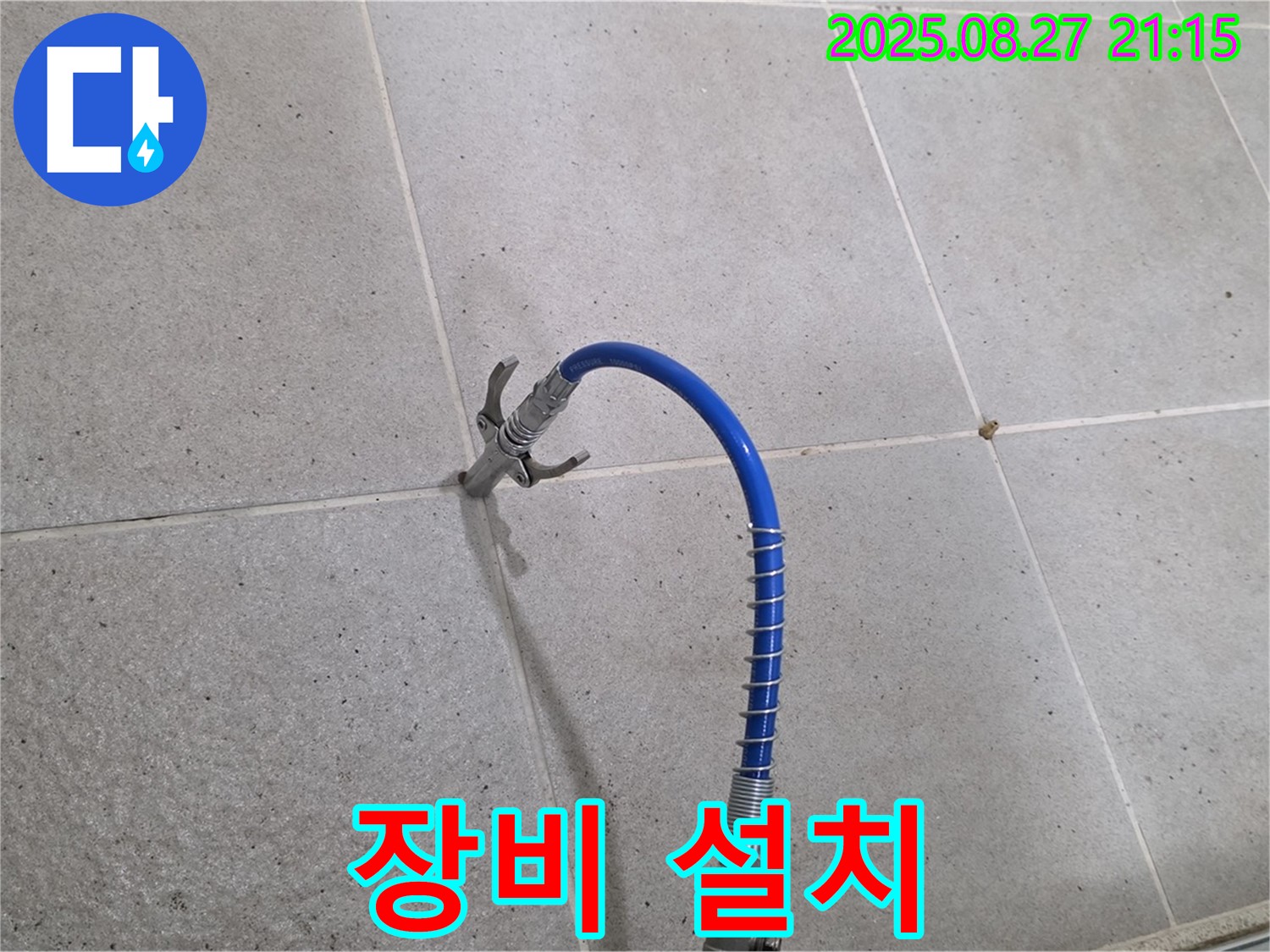 운중동 욕실 누수 - 인젝션 장비 꼼꼼하게 설치