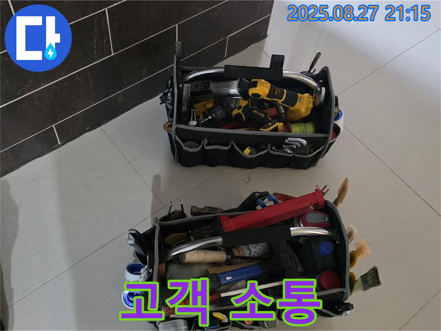 장비만큼 중요한 고객과의 소통 - 친절 설명
