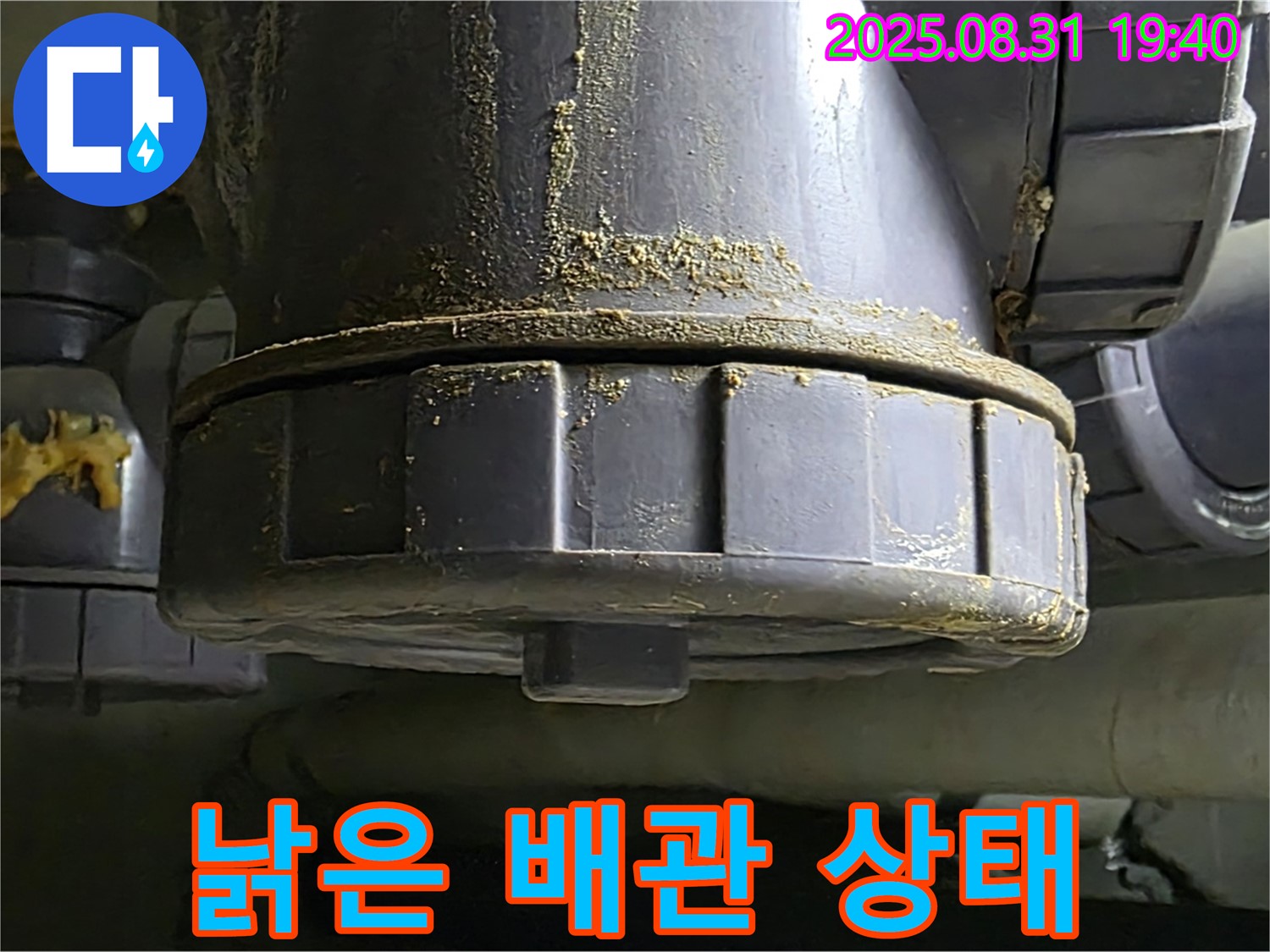 낡은 배관 상태 - 오래된 배관의 부식된 모습