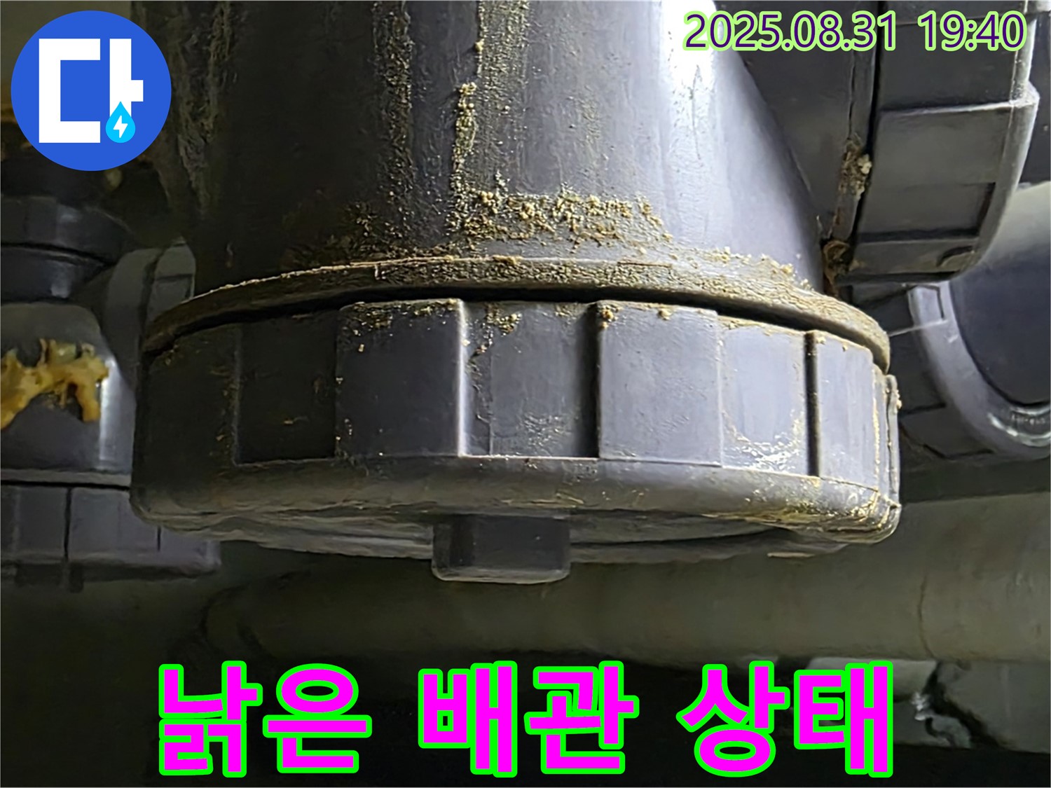 낡은 배관 상태 - 오래된 배관의 부식된 모습