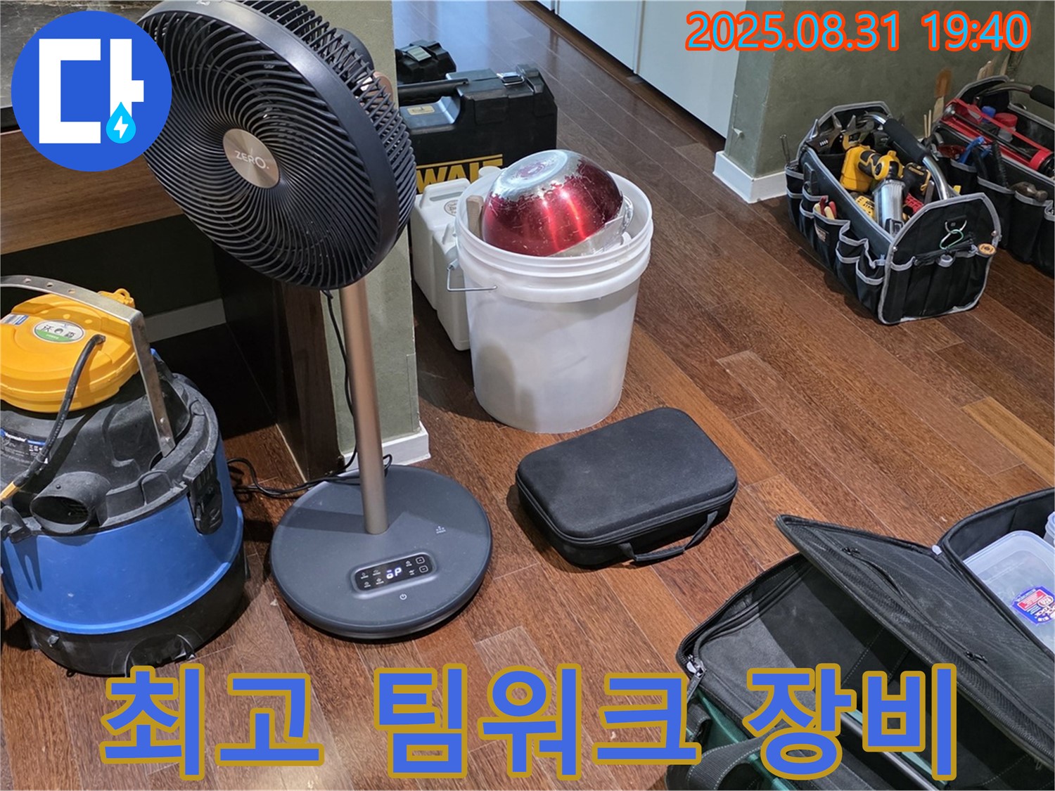 누수 문제 해결을 위한 최고의 팀워크와 장비 - 고객님의 만족을 최우선으로 생각합니다.