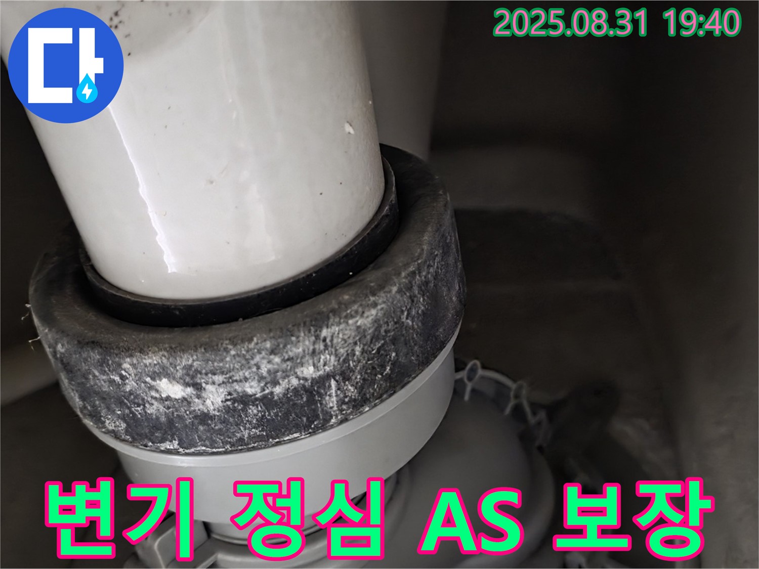 변기 정심 - A/S 보장 - 안심하세요