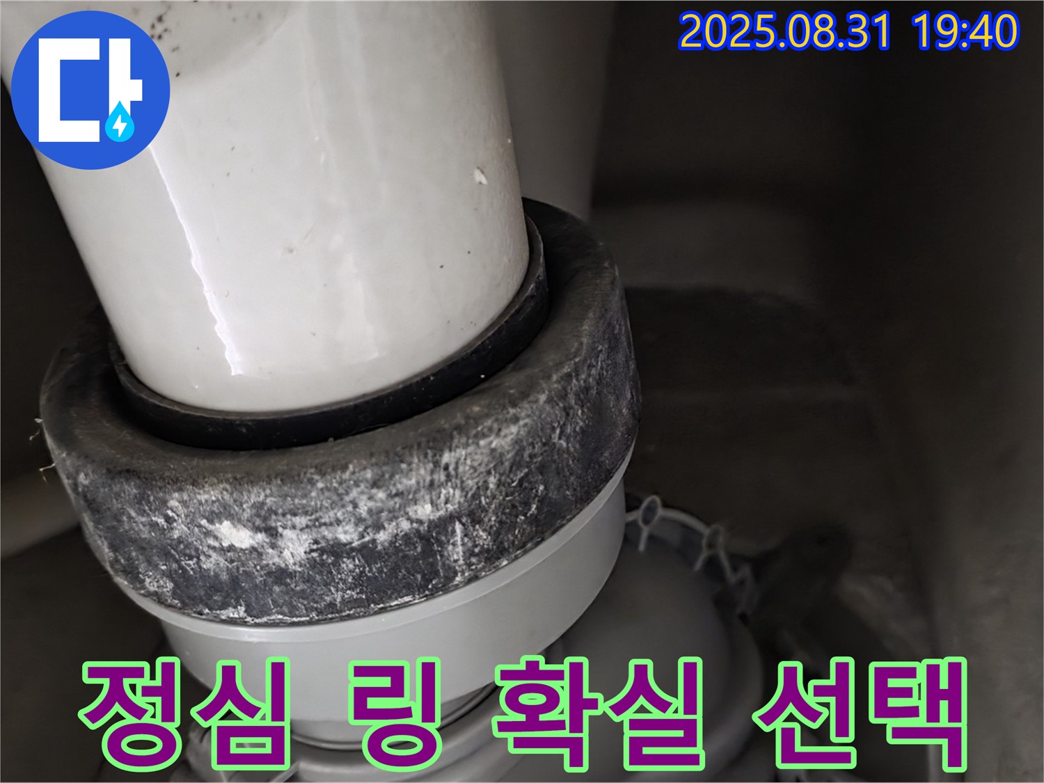 변기 정심 링 - 믿고 맡기세요 - 확실