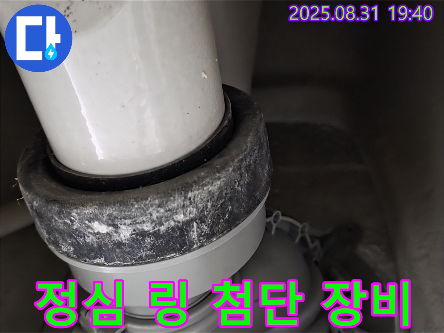 변기 정심 링 - 첨단 장비 - 상태 진단