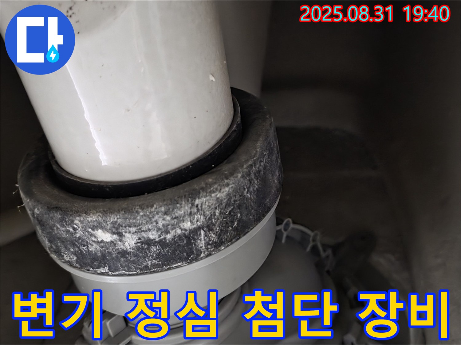 변기 정심 - 첨단 장비 - 정확 진단