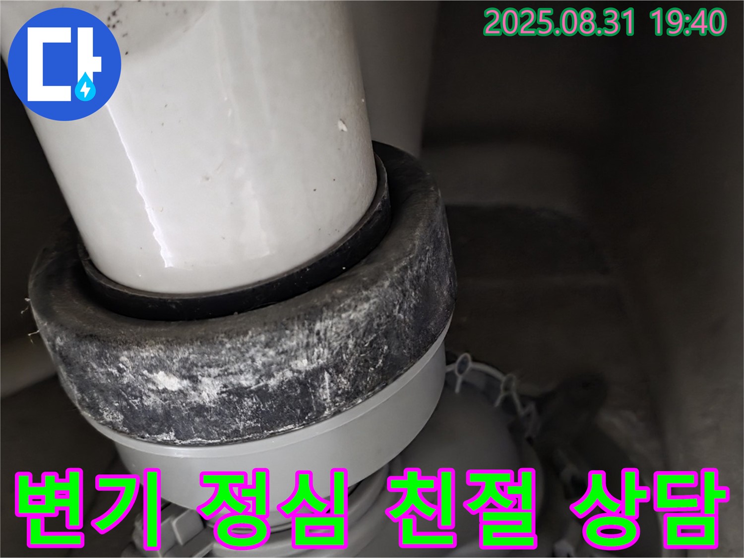 변기 정심 - 친절 상담 - 고민 해결