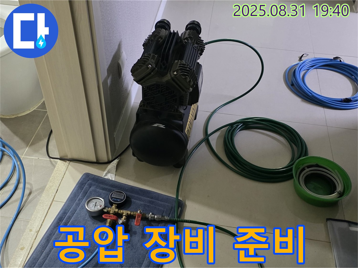 분당 누수탐지 - 공압 장비로 누수 확실하게 해결