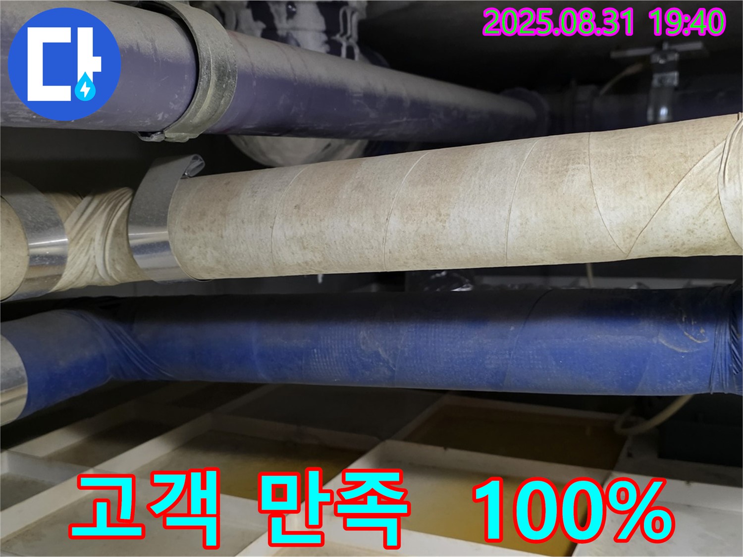 분당 산운로 누수 - 고객 만족 100%를 위해 최선을 다합니다