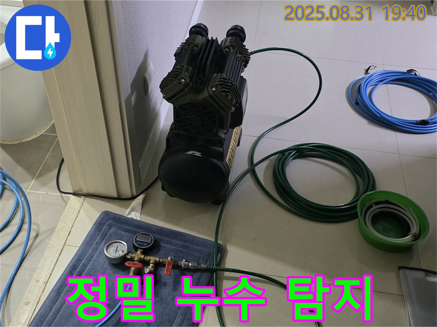 분당 산운로 누수 - 공압 장비로 정밀하게 누수 지점 찾기