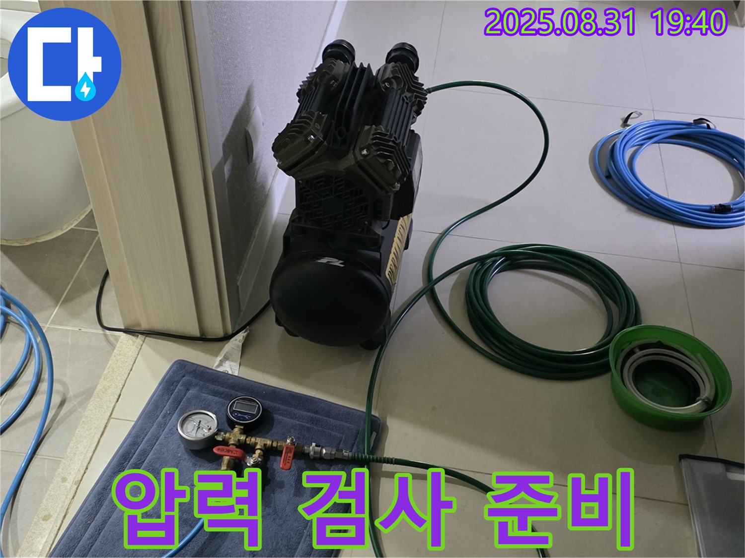 분당 산운로 누수 - 압력 검사로 숨어있는 누수 지점 찾기