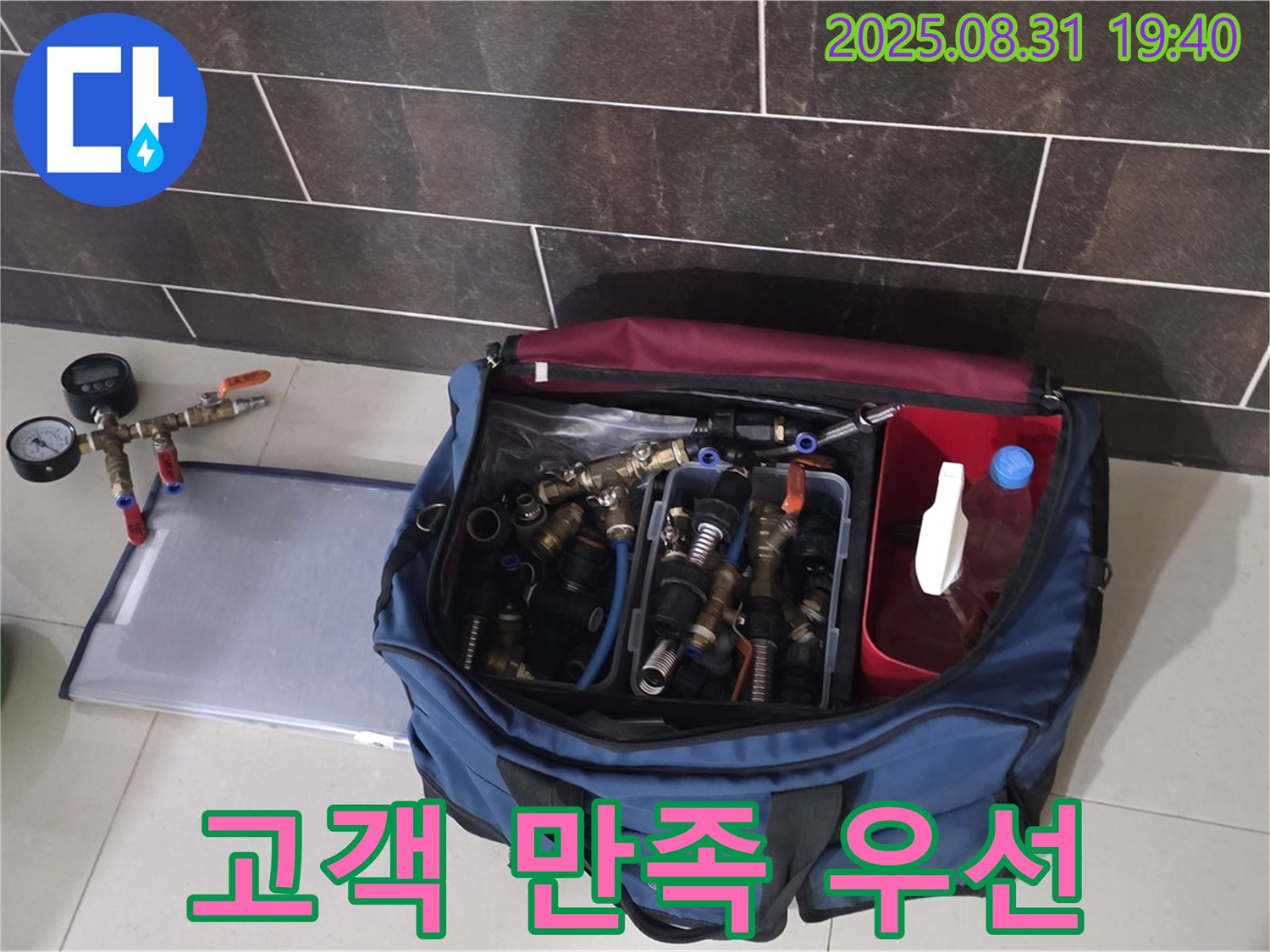 분당 석운동 누수 - 고객 만족을 최우선으로 생각하며 누수 문제를 해결합니다.