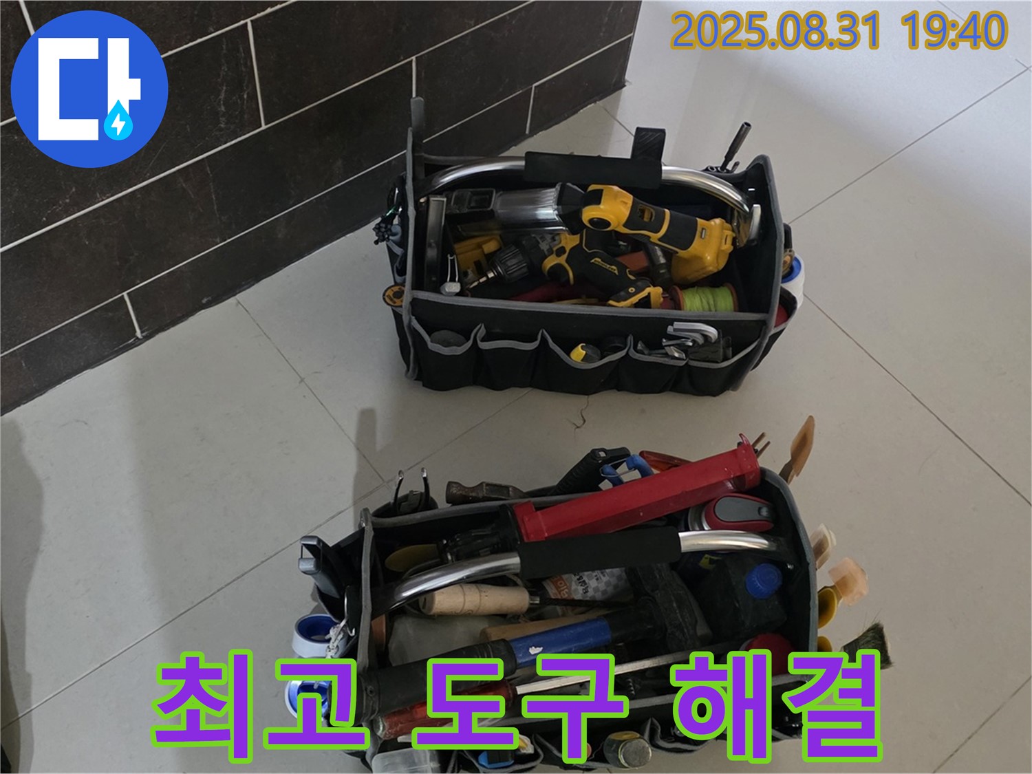 분당구 산운동 누수 - 최고의 도구로 완벽 해결