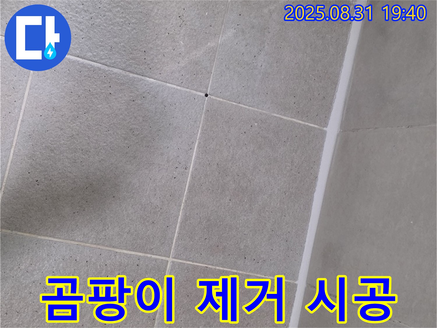 분당구 산운동 욕실 - 샤워부스 실리콘 곰팡이 제거 후 깨끗하게 시공!