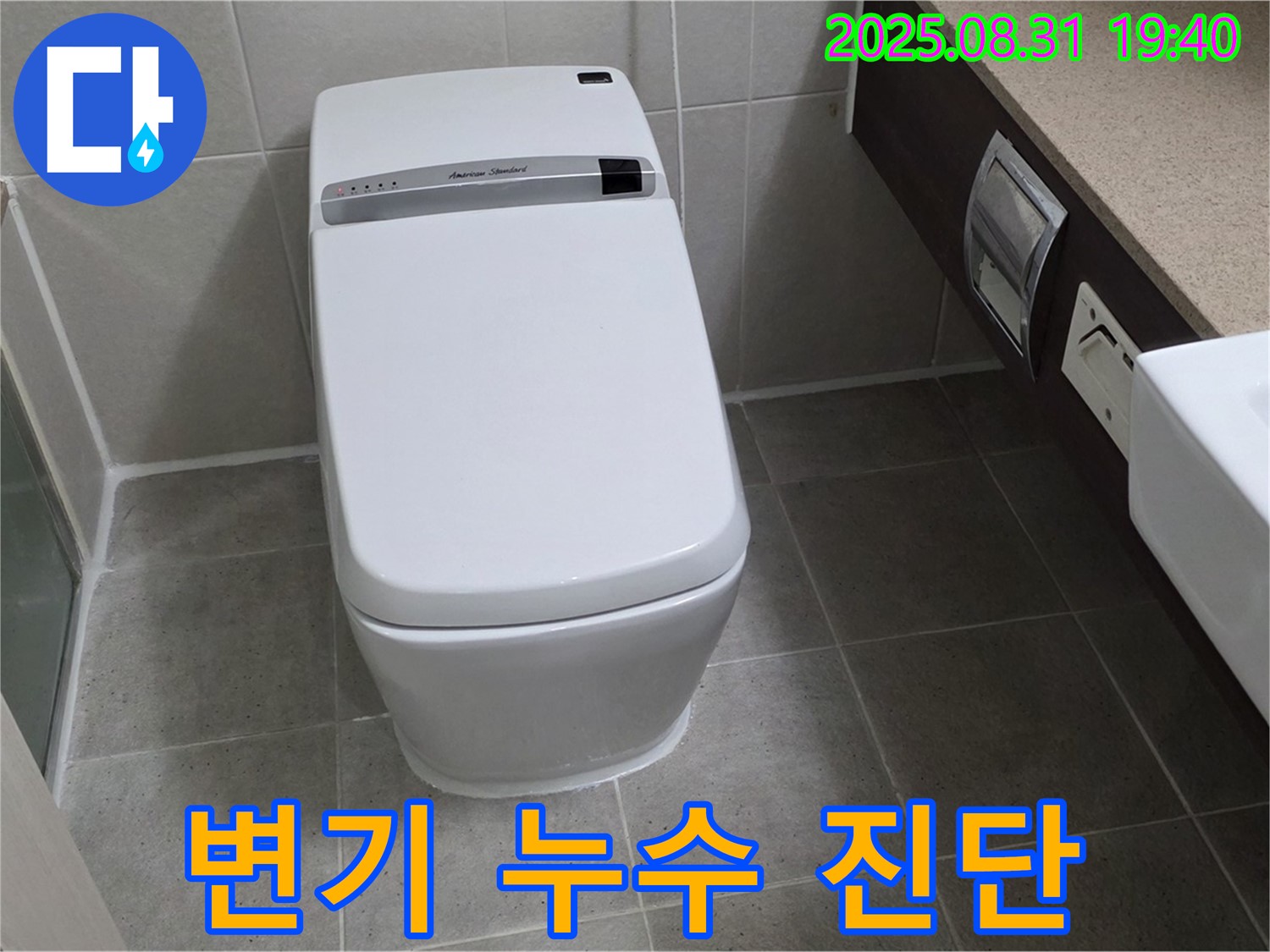 산운동 변기 - 최신 장비 사용