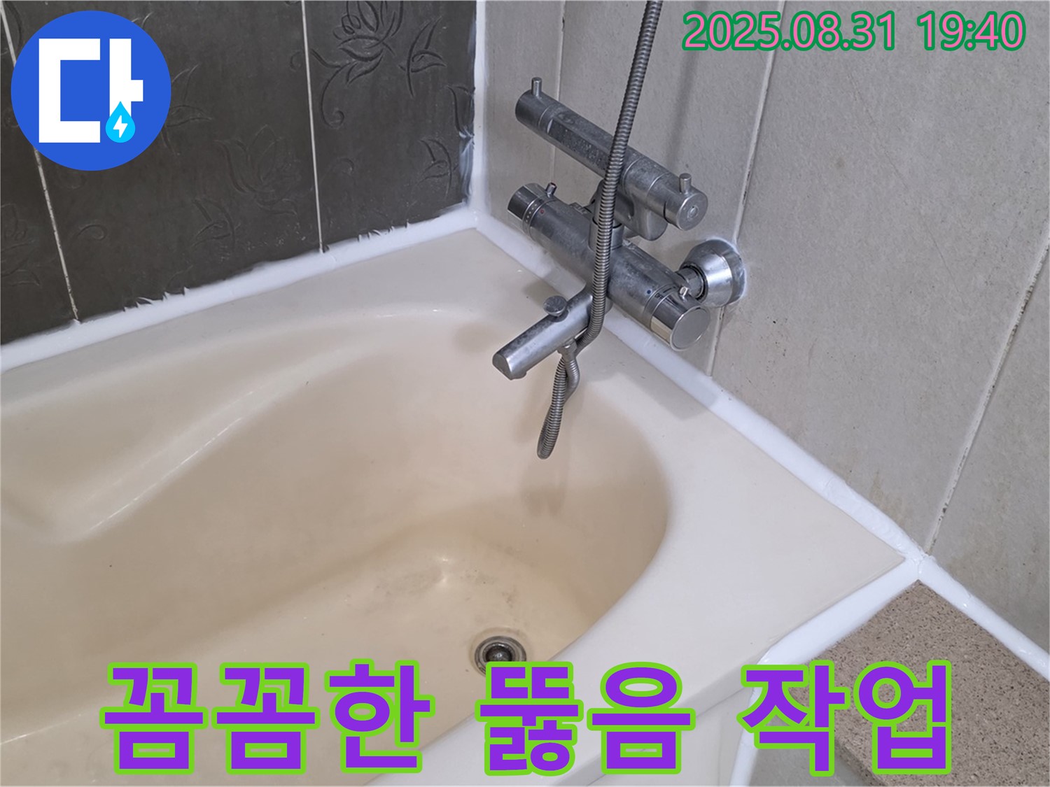 산운로 변기 꼼꼼 뚫음 작업 - 막힘 완벽 해결