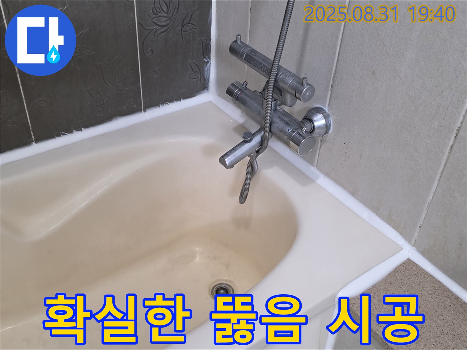 산운로 변기 막힘 해결 - 깔끔한 뚫음 시공