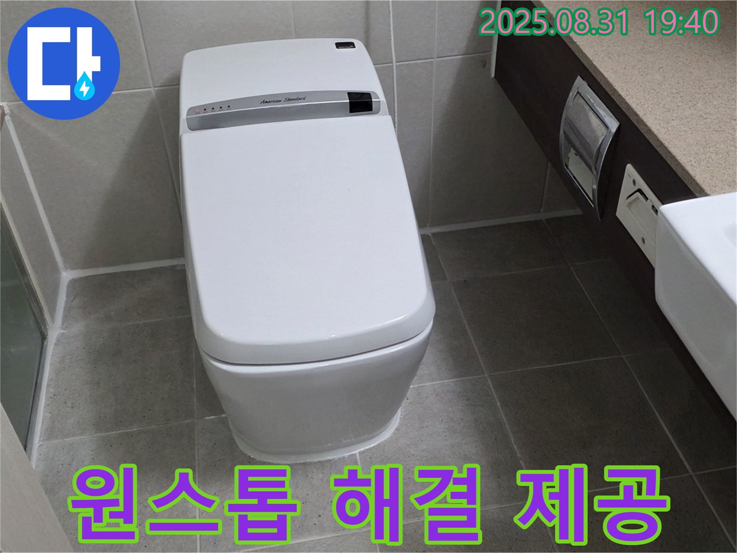 산운로 변기 - 원스톱 서비스 제공
