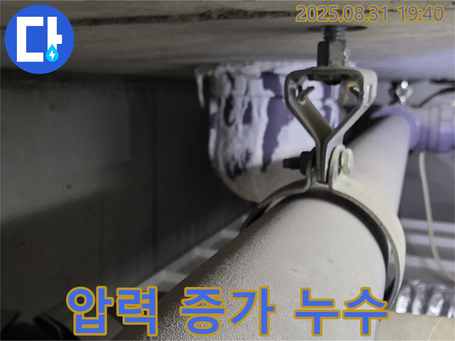 석운동 배관 - 내부 압력 증가 - 감압 밸브 설치