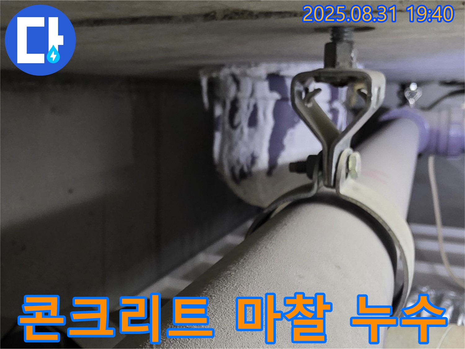 석운동 배관 - 콘크리트 마찰 - 배관 보호 조치