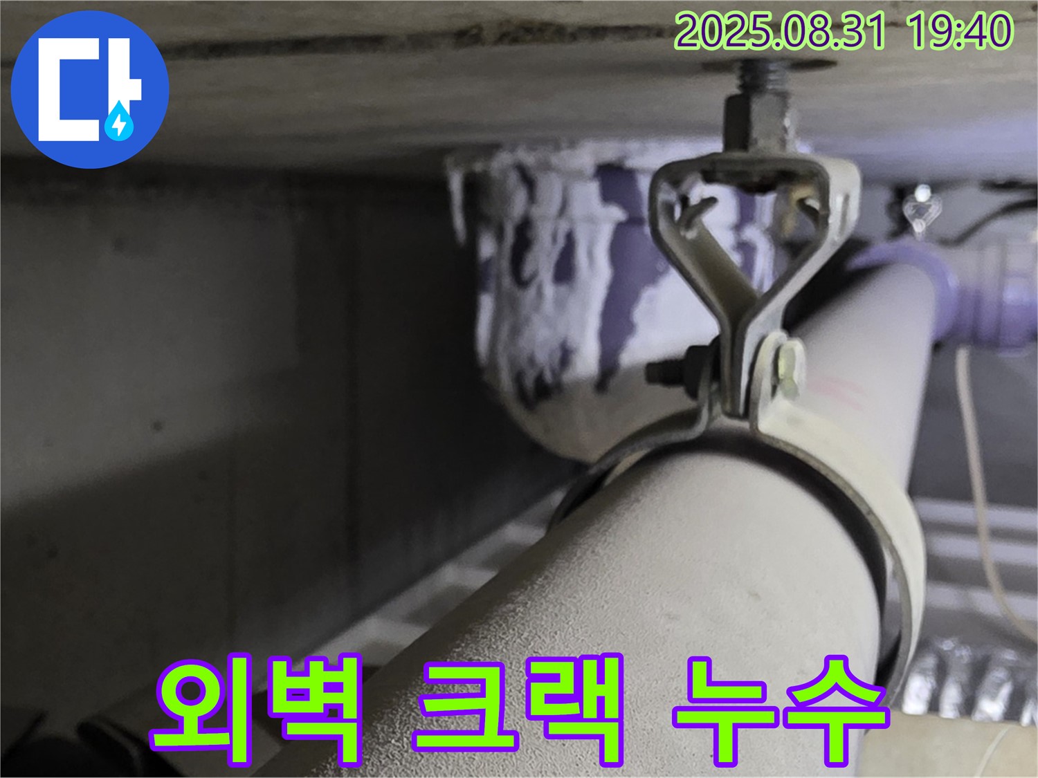 석운동 외벽 크랙 - 꼼꼼한 실리콘 작업 - 건물 보호