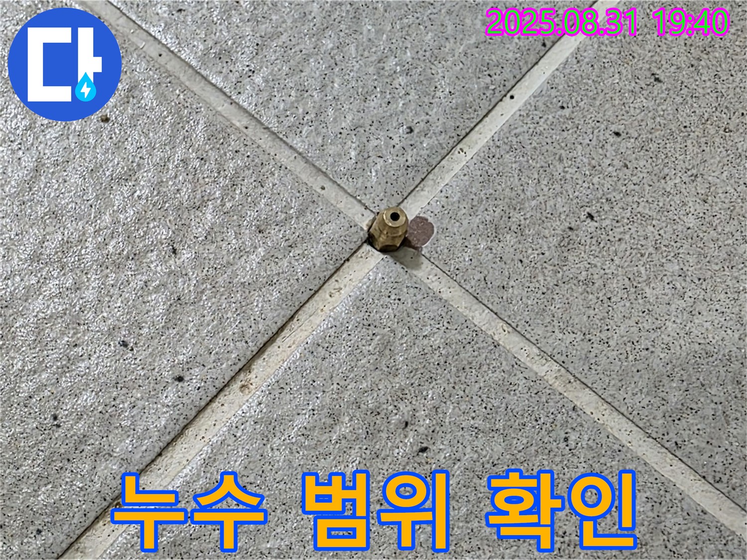 압력 밸브 - 누수 범위 꼼꼼하게 확인