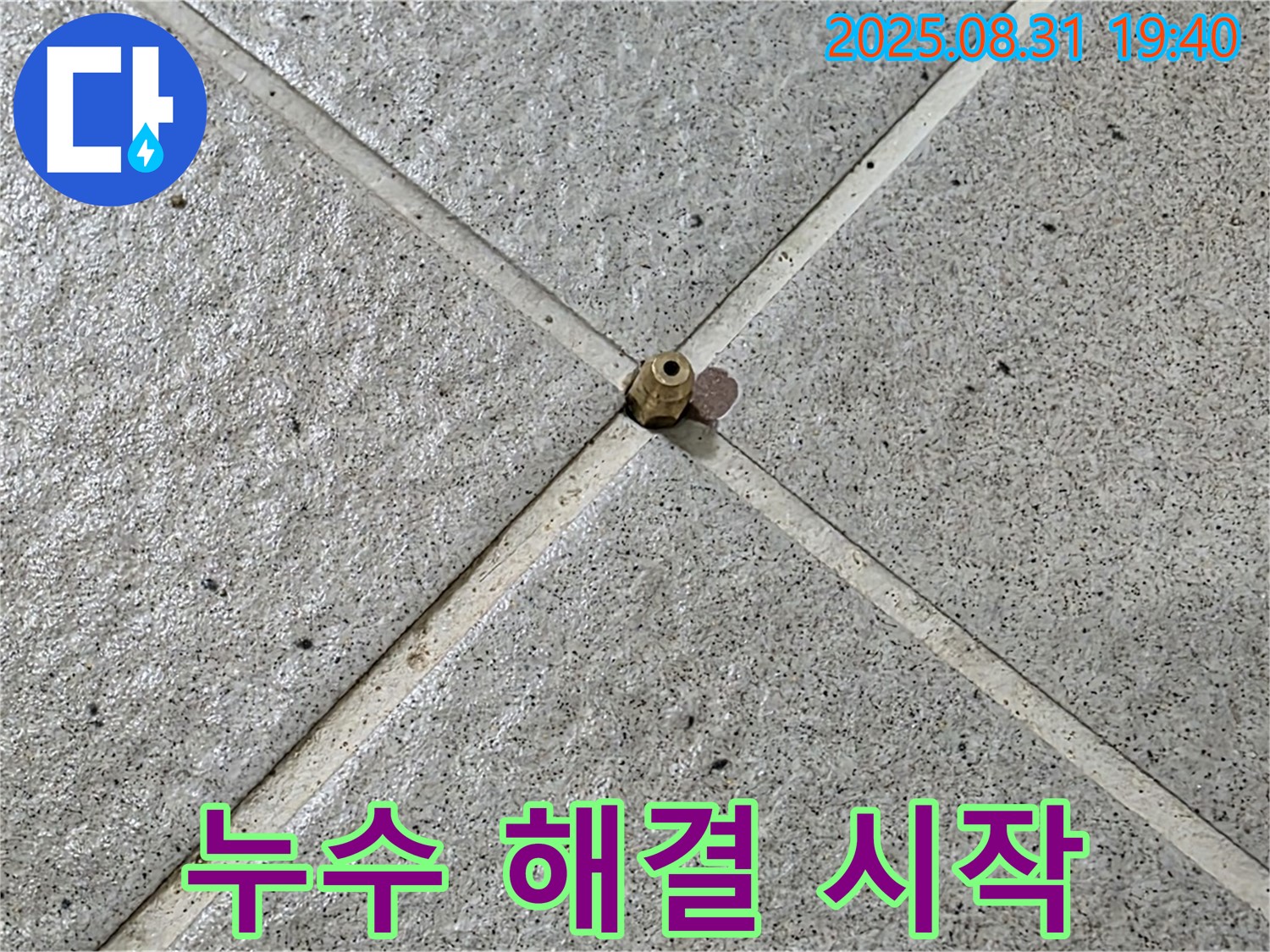 압력 밸브 설치 - 완벽한 누수 해결 시작