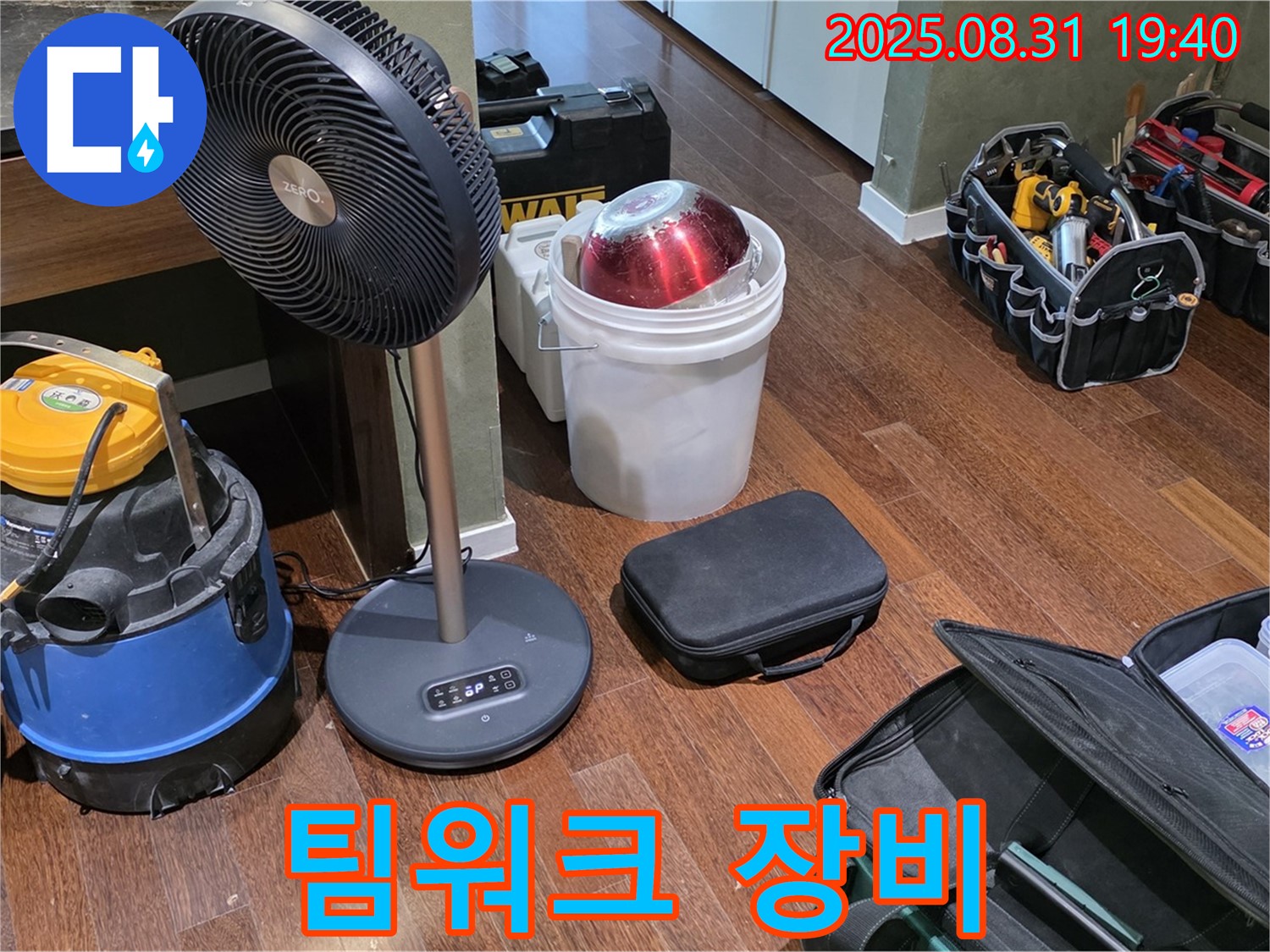완벽한 팀워크와 첨단 장비로 누수 해결 - 고객님의 만족을 최우선으로 생각합니다.