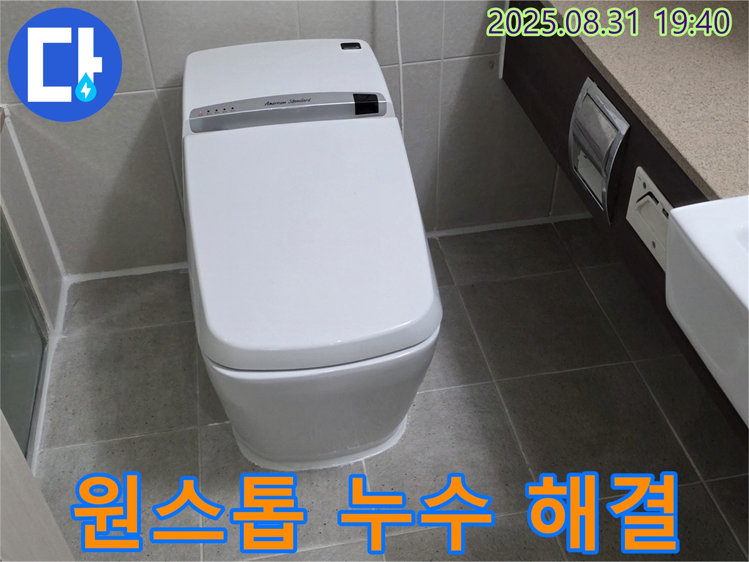 운중동 변기 - 원스톱 서비스 제공