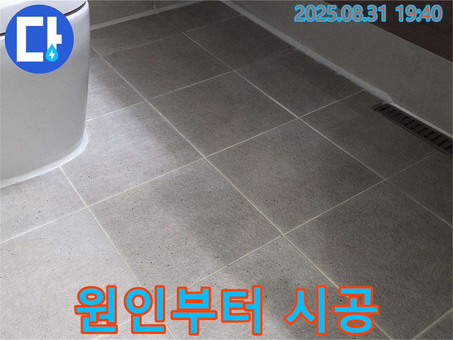 원인 파악 - 완벽 시공!