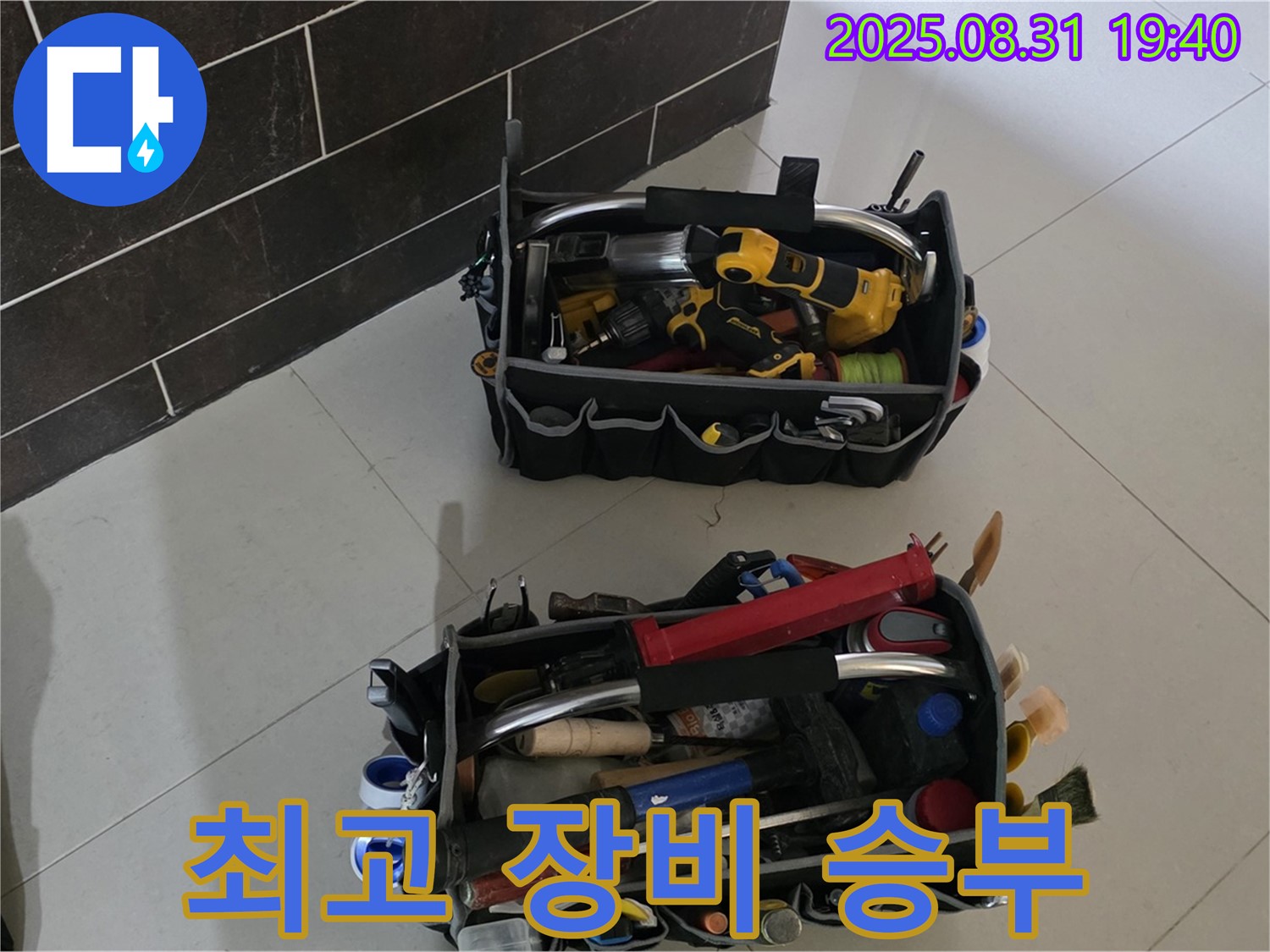 정자동 121번지 누수 - 누수 해결 전문가, 최고의 장비로 승부