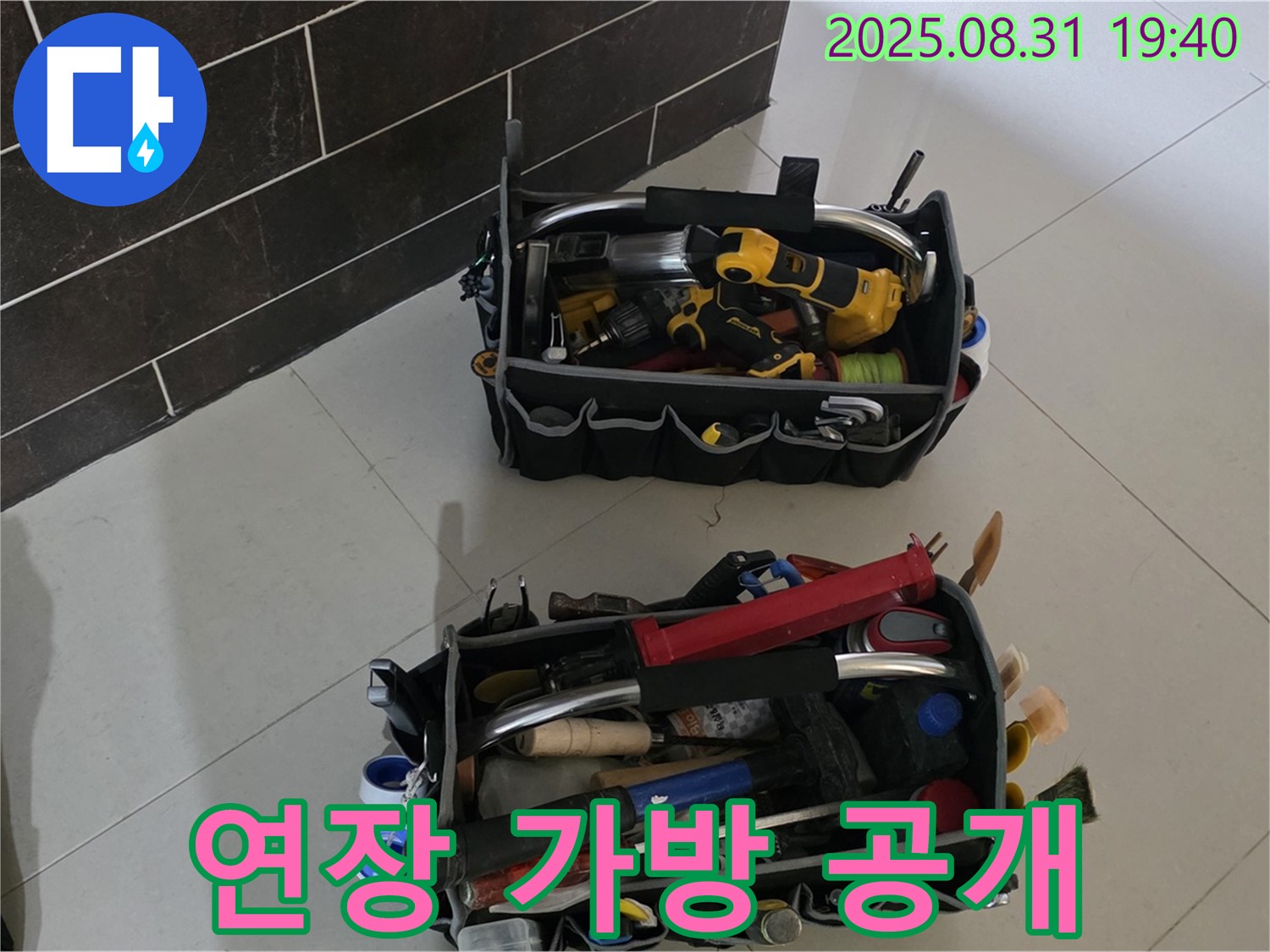 정자동 누수 - 전문가의 연장 가방 속 비밀 공개!