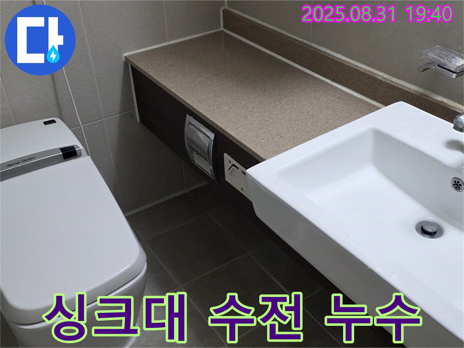 정자동 싱크대 수전 - 간단하게 해결!