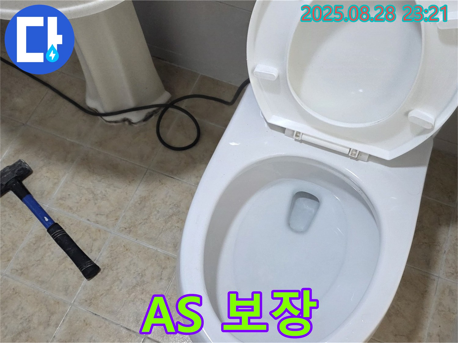 A/S 보장 - 완벽한 A/S로 고객 만족