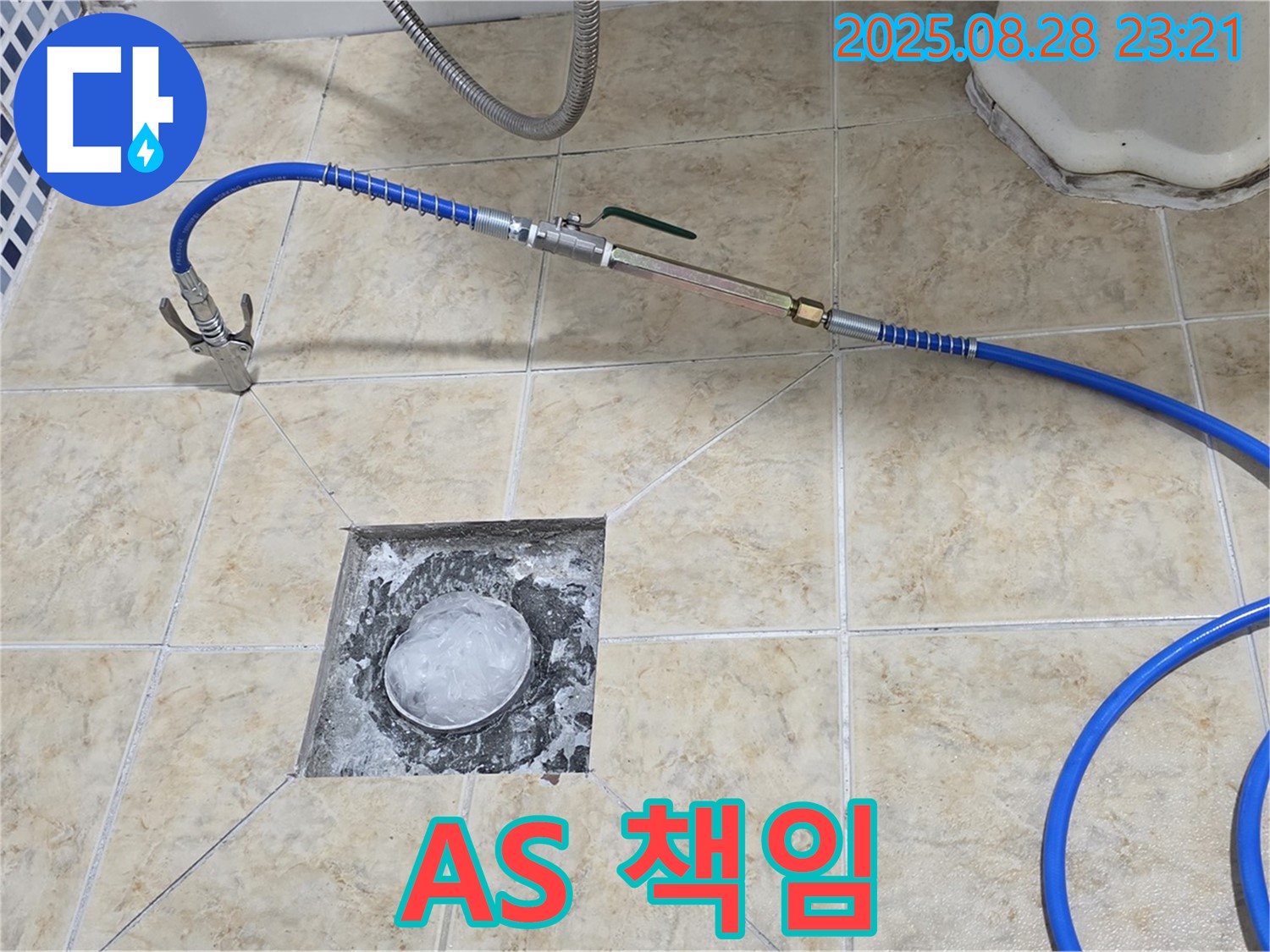 A/S 책임 - 시공 후 문제 발생 시 확실하게 책임