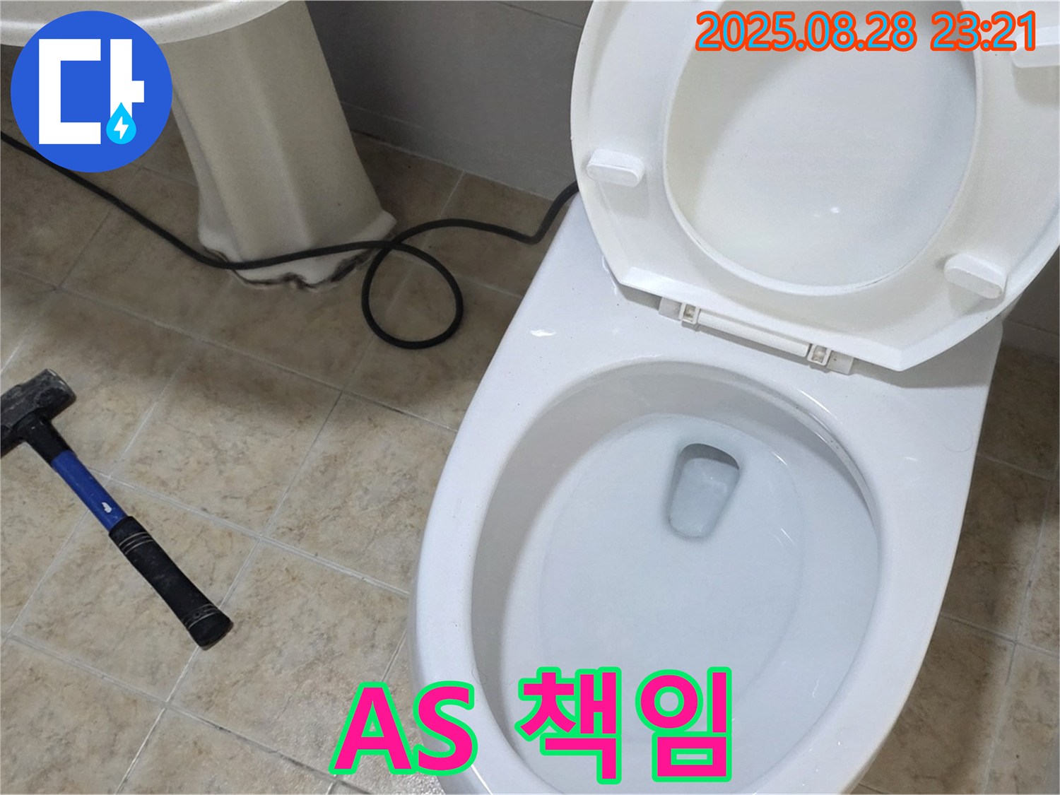 A/S 책임 - 완벽한 A/S, 책임감 있는 서비스