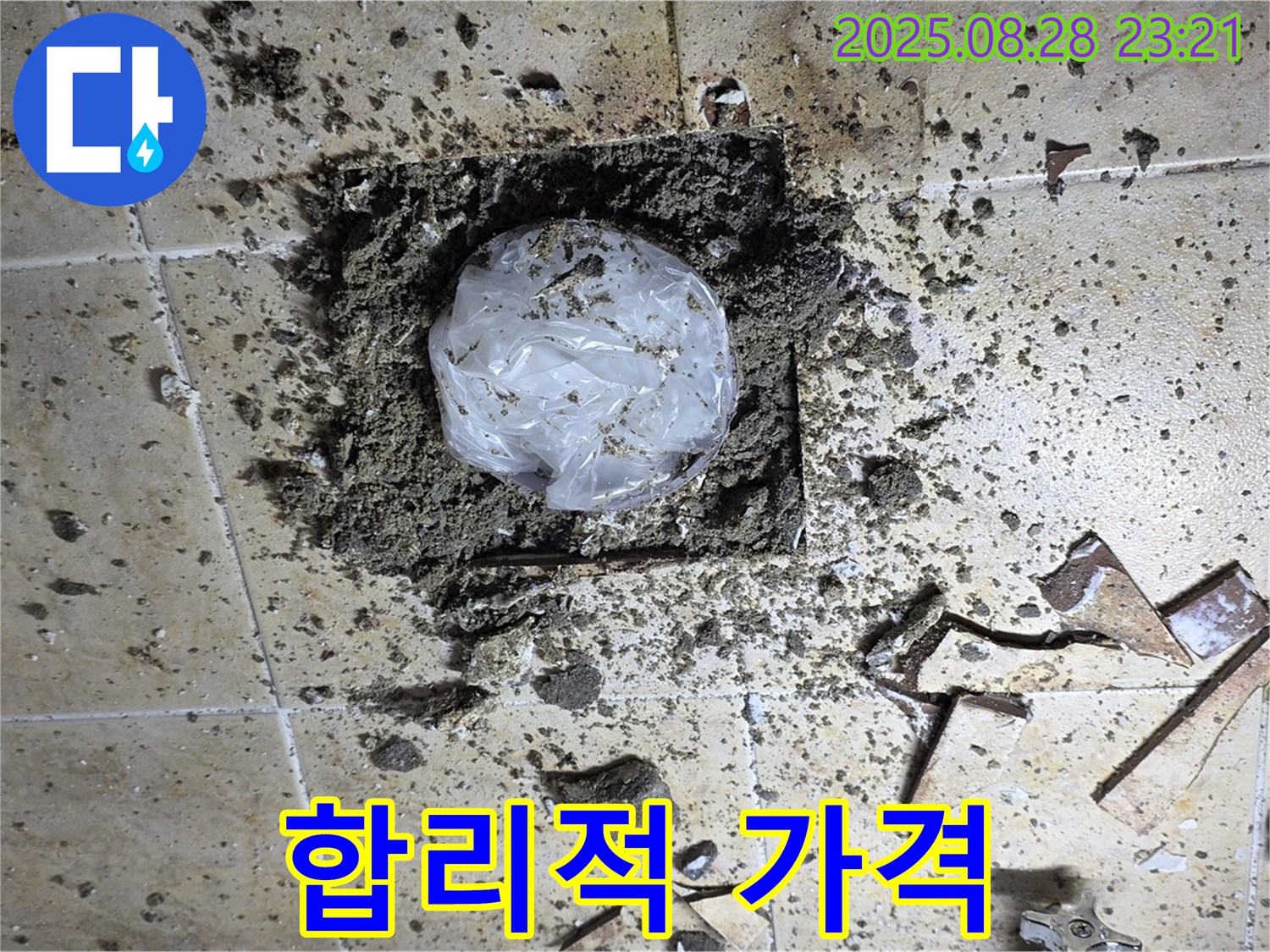 깨진 타일 누수 - 합리적인 가격으로 해결