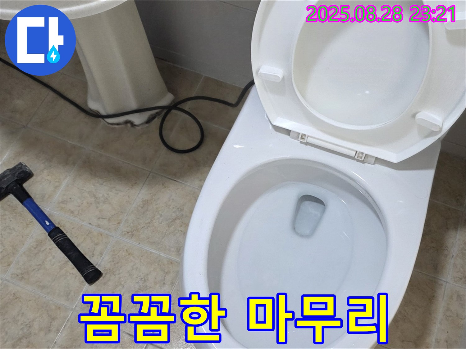 꼼꼼한 마무리 - 완벽한 시공, 고객 만족 100%