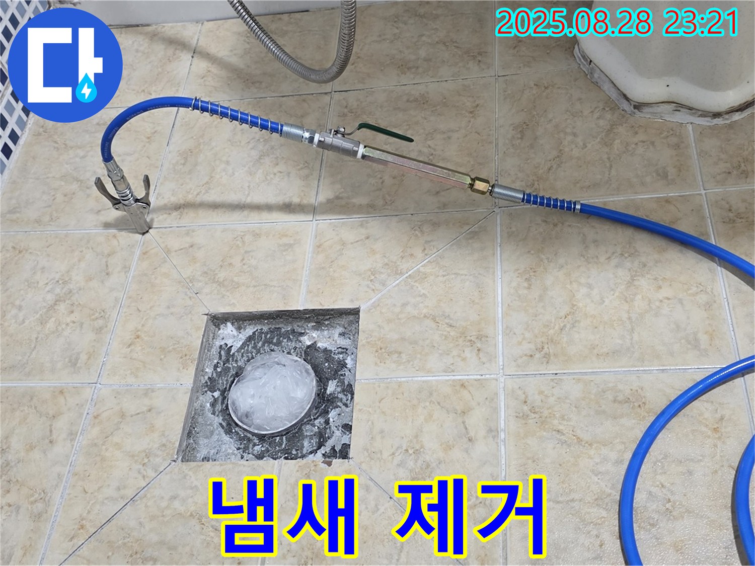 냄새 제거 - 불쾌한 냄새까지 완벽하게 제거