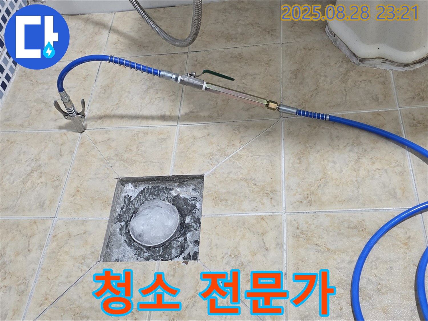 누수 전문가 - 숙련된 기술로 누수 문제 해결