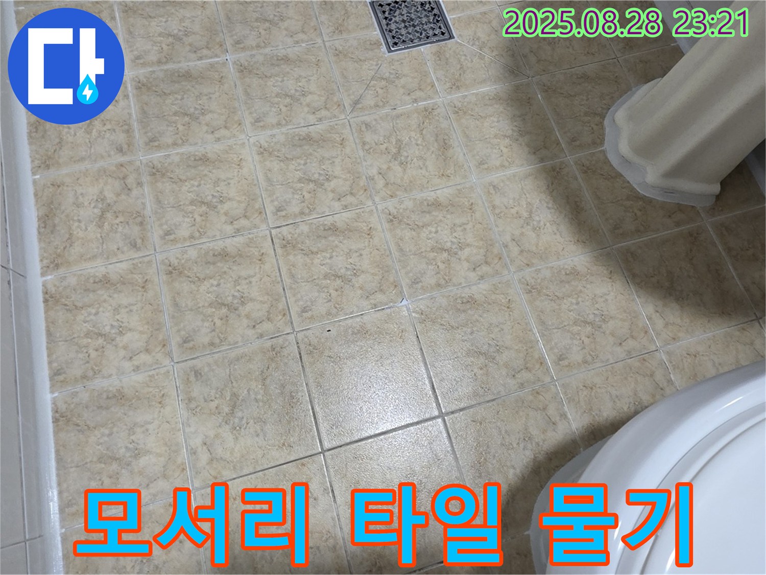 모서리 타일의 물기 - 합리적인 가격으로 해결