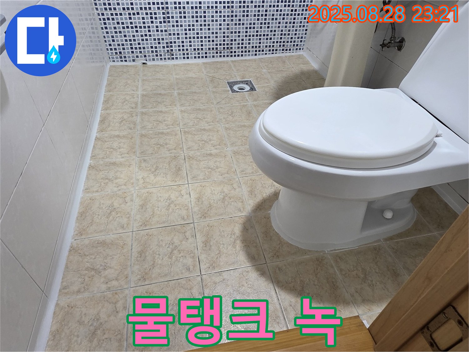 물탱크 녹 - 부식 진행 중!