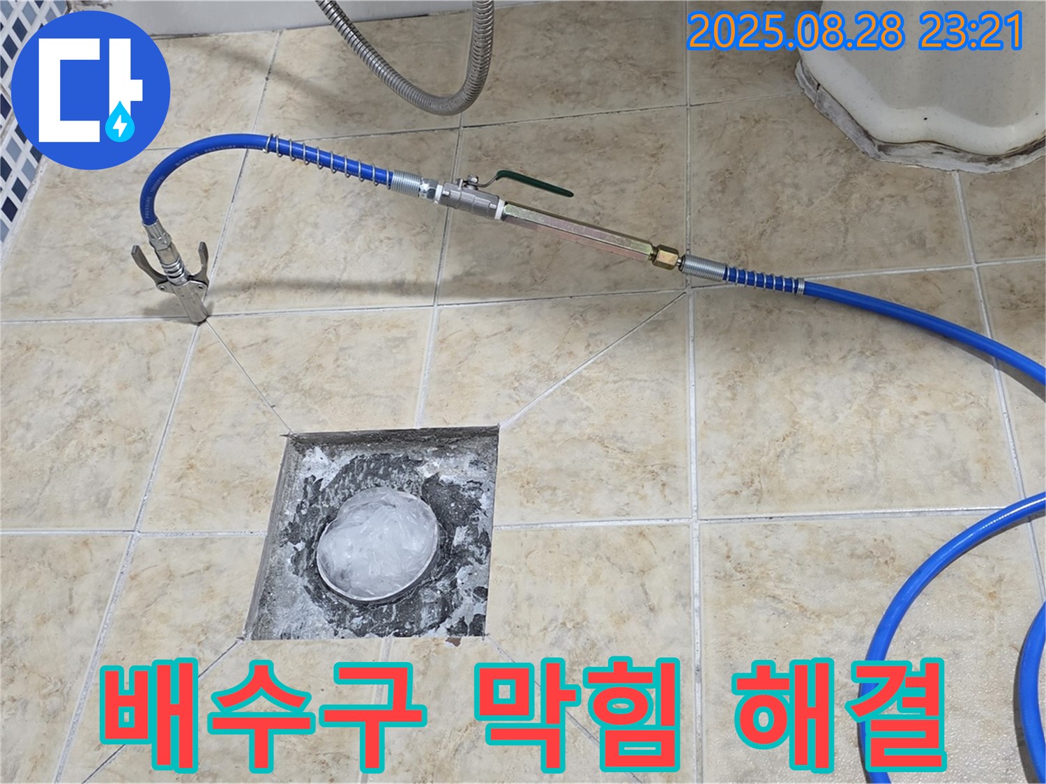 배수구 막힘 - 간단하게 배수구 막힘 해결